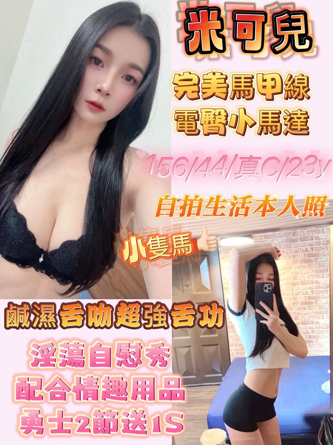 大奶妹 金門 詠荷 擅長打飛機 胸圍34F